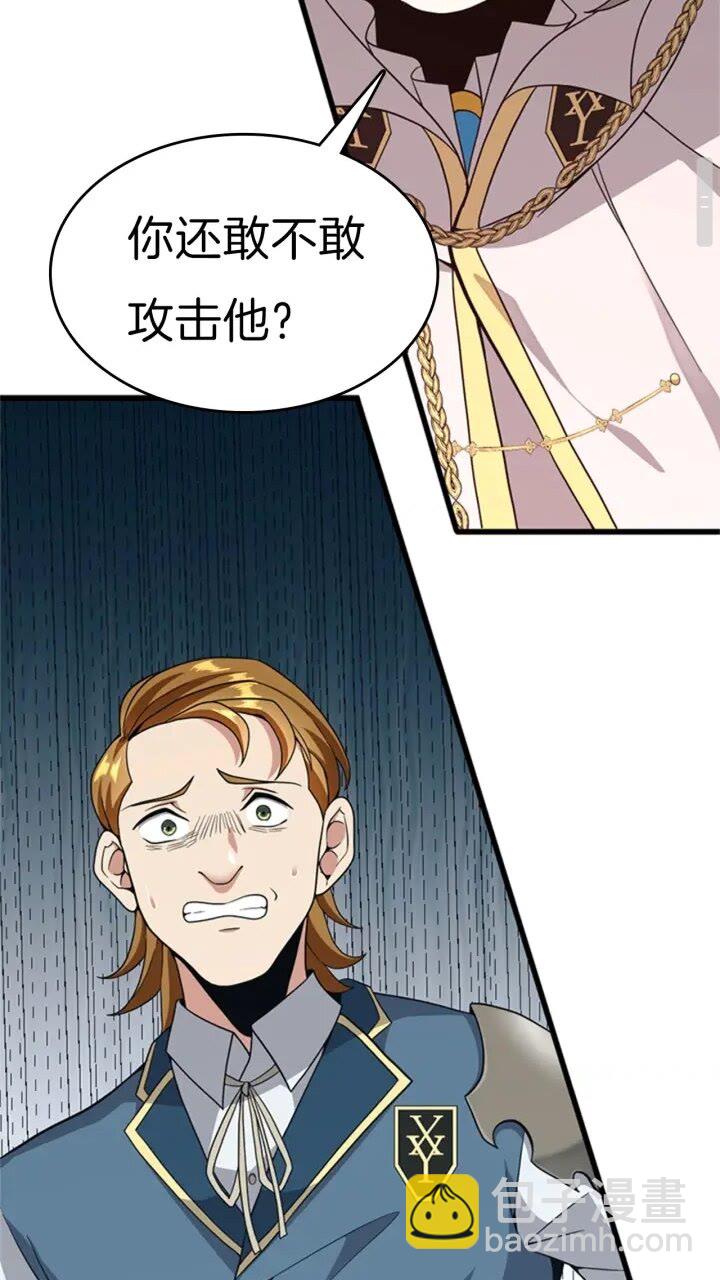 🍱三岁开始做王者 第4季第88话 误会 第35页