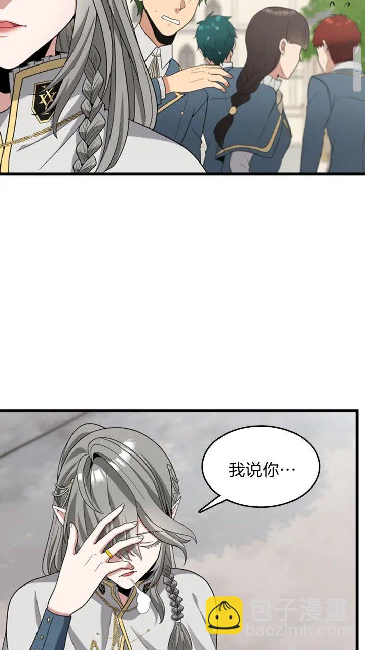 🍱三岁开始做王者 第4季第88话 误会 第40页