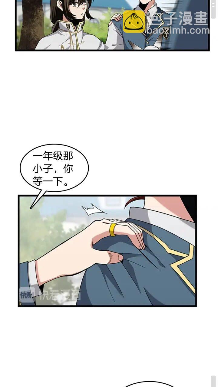 🍱三岁开始做王者 第4季第88话 误会 第48页