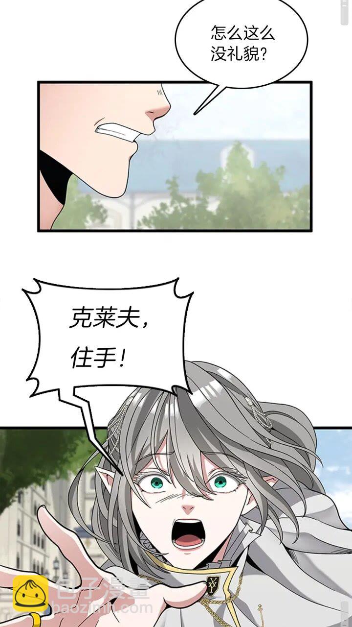 🍱三岁开始做王者 第4季第88话 误会 第49页