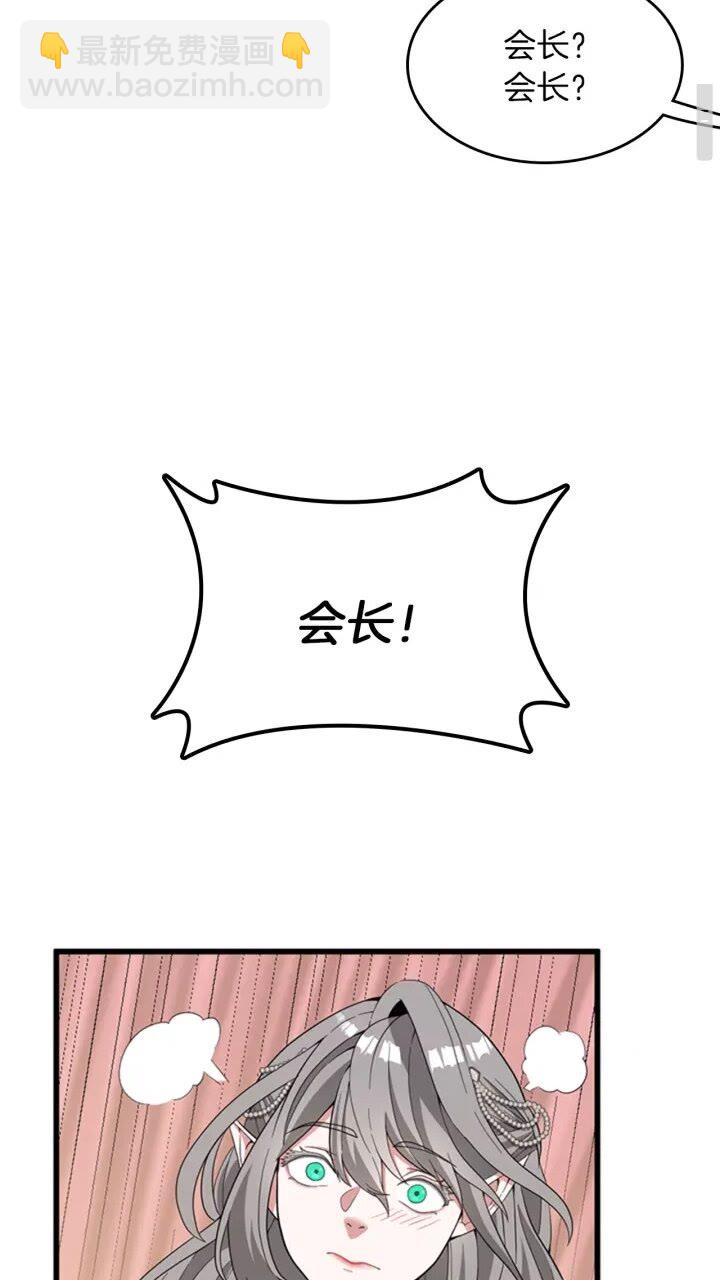 🍱三岁开始做王者 第4季第88话 误会 第8页