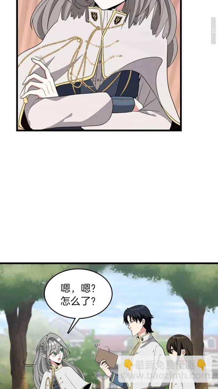 🍱三岁开始做王者 第4季第88话 误会 第9页