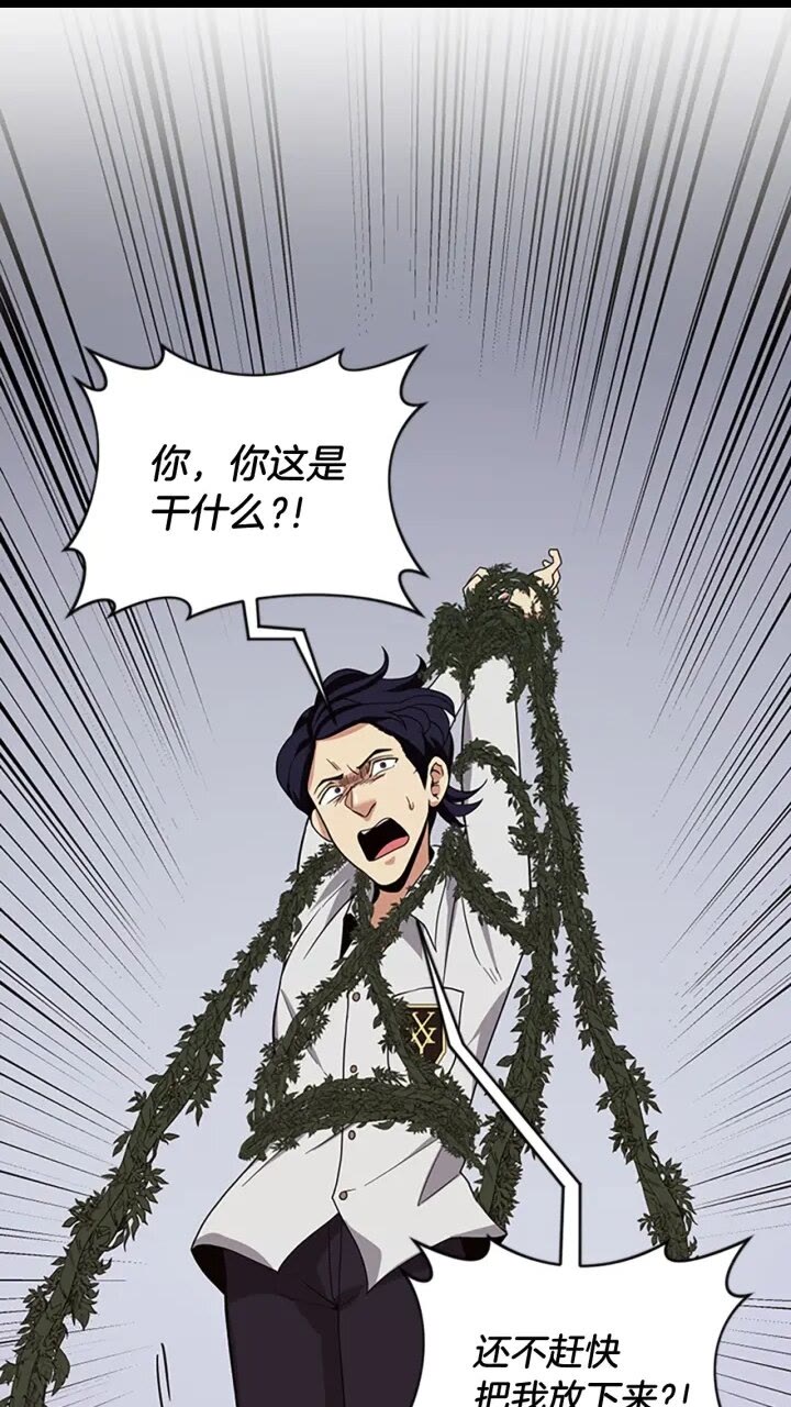 🍱三岁开始做王者 第4季第90话 高光时刻 第1页