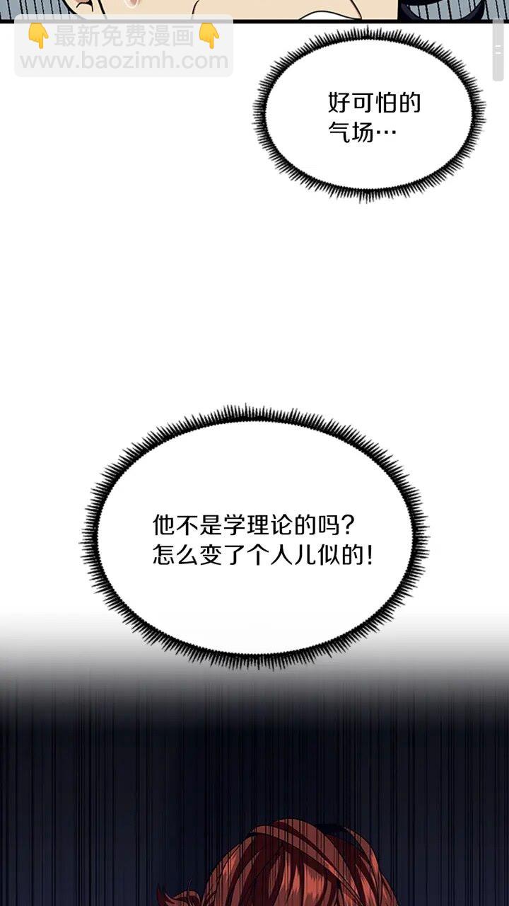 🍱三岁开始做王者 第4季第90话 高光时刻 第11页