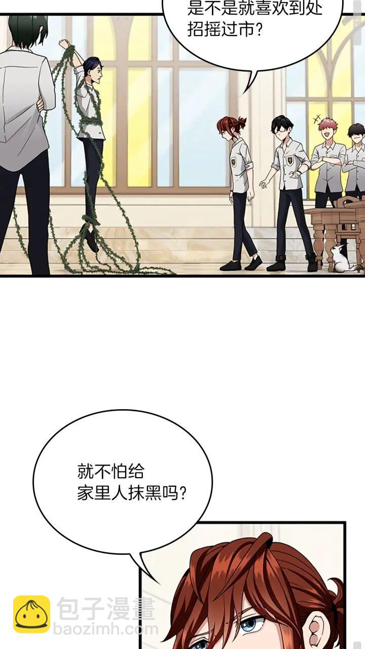 🍱三岁开始做王者 第4季第90话 高光时刻 第13页