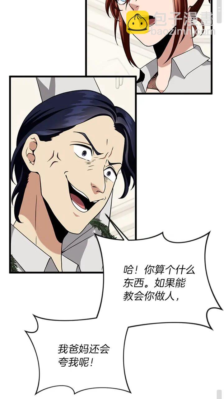 🍱三岁开始做王者 第4季第90话 高光时刻 第14页