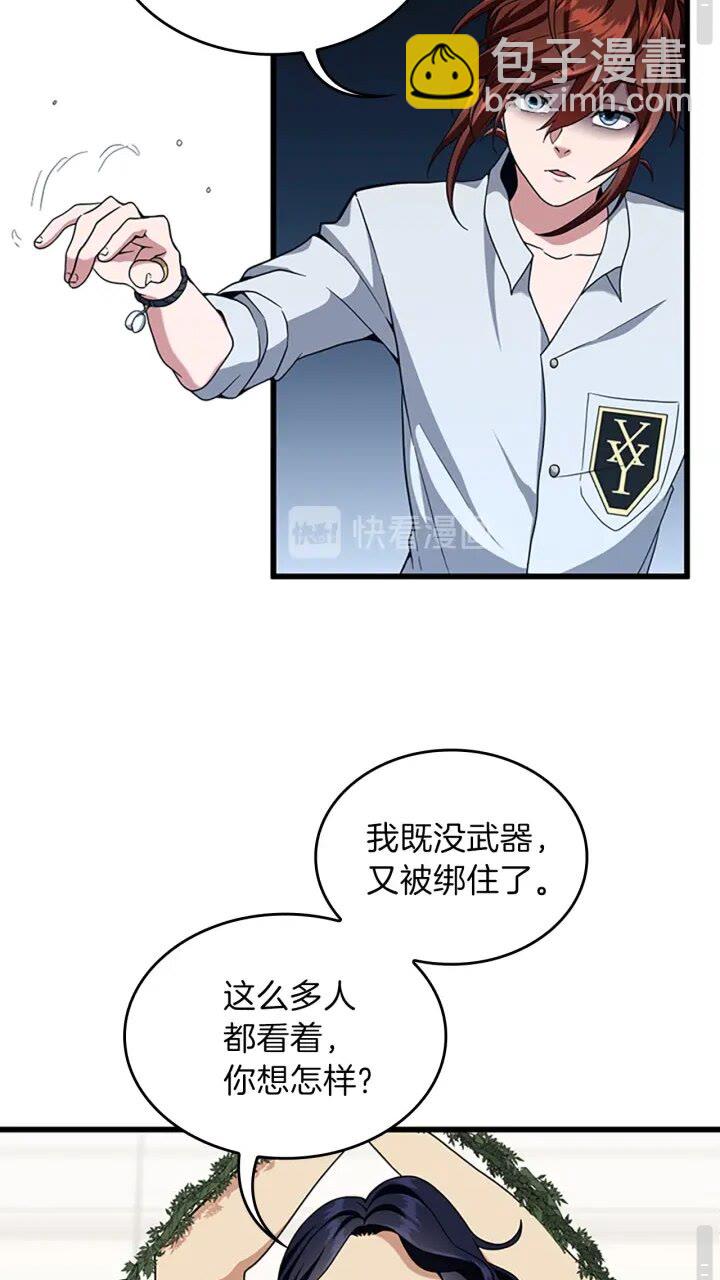 🍱三岁开始做王者 第4季第90话 高光时刻 第16页