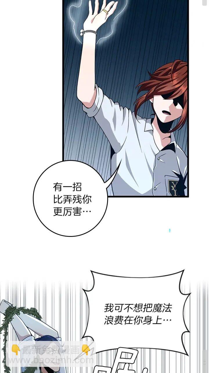 🍱三岁开始做王者 第4季第90话 高光时刻 第18页