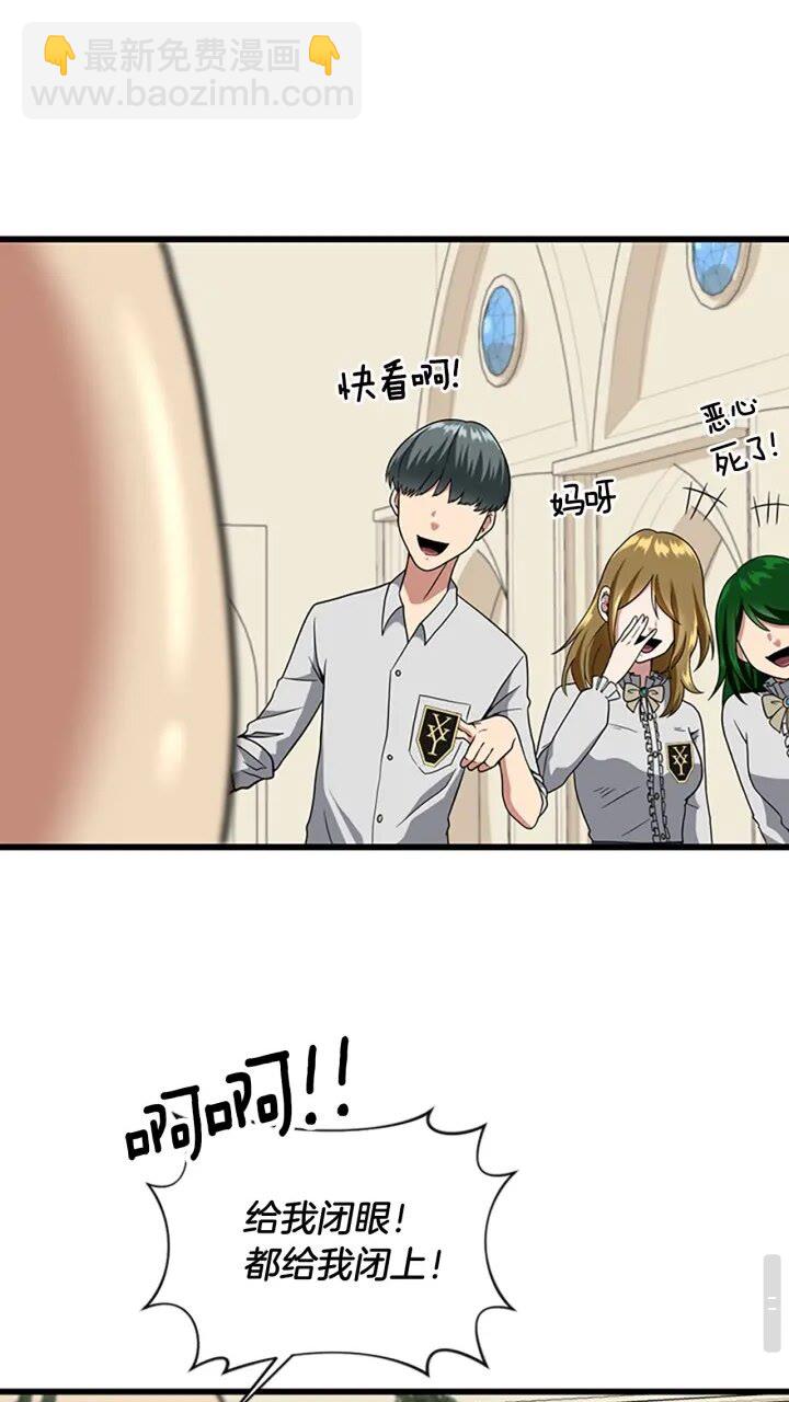 🍱三岁开始做王者 第4季第90话 高光时刻 第22页
