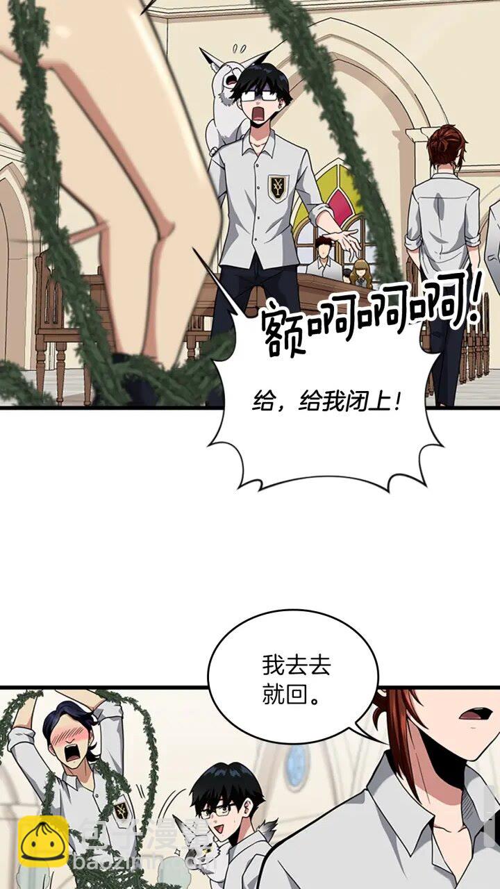 🍱三岁开始做王者 第4季第90话 高光时刻 第23页