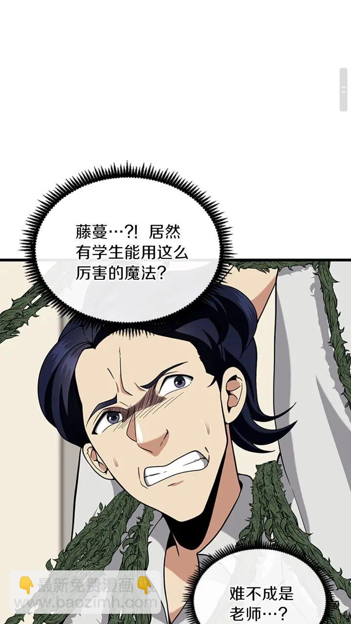 🍱三岁开始做王者 第4季第90话 高光时刻 第3页