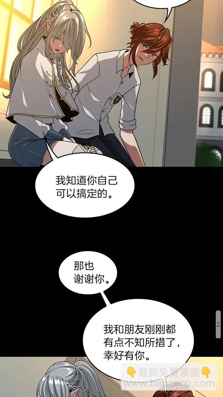 🍱三岁开始做王者 第4季第90话 高光时刻 第30页