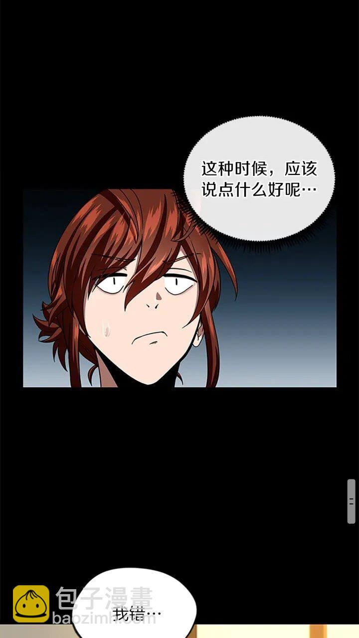 🍱三岁开始做王者 第4季第90话 高光时刻 第33页