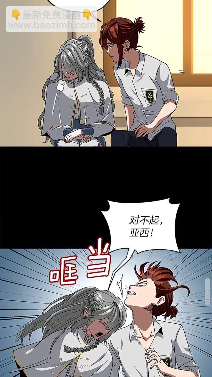 🍱三岁开始做王者 第4季第90话 高光时刻 第34页