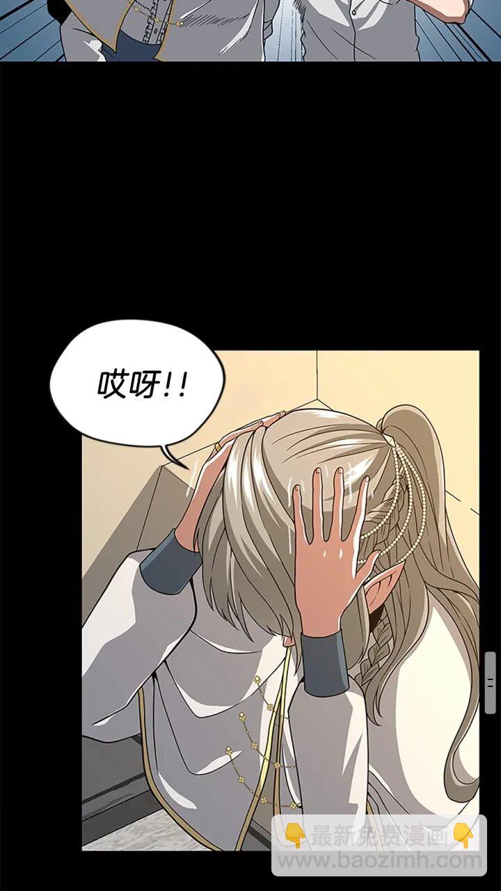 🍱三岁开始做王者 第4季第90话 高光时刻 第35页