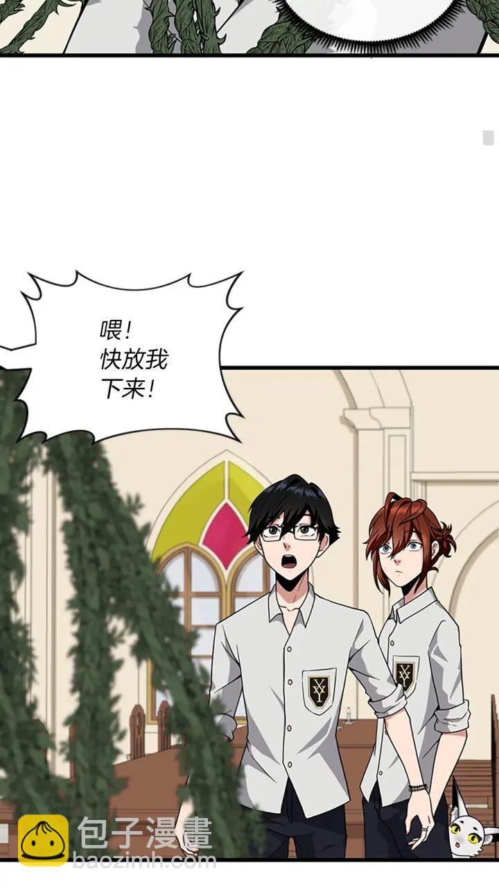 🍱三岁开始做王者 第4季第90话 高光时刻 第4页