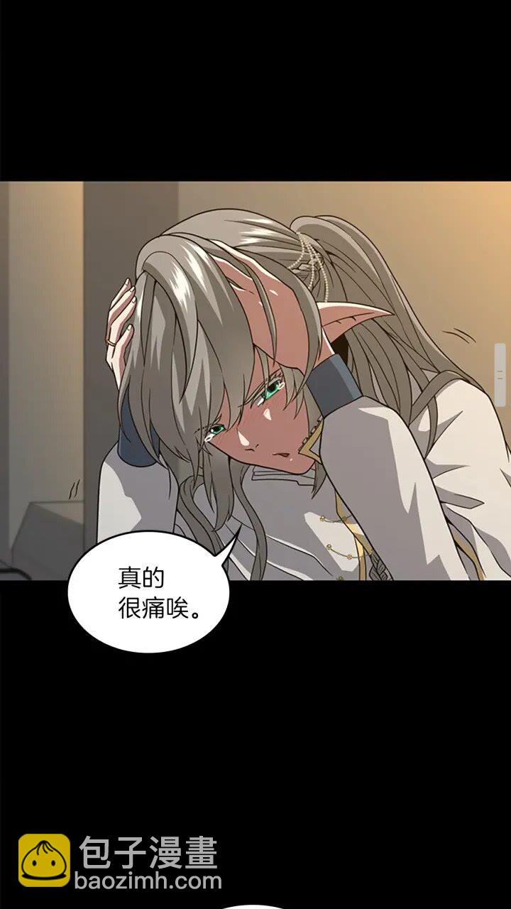 🍱三岁开始做王者 第4季第90话 高光时刻 第40页