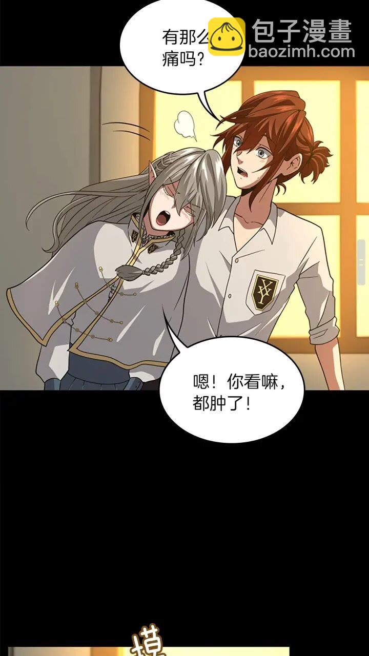 🍱三岁开始做王者 第4季第90话 高光时刻 第41页