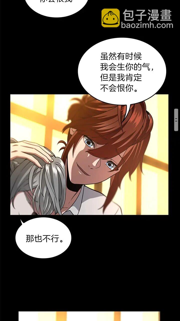🍱三岁开始做王者 第4季第90话 高光时刻 第44页