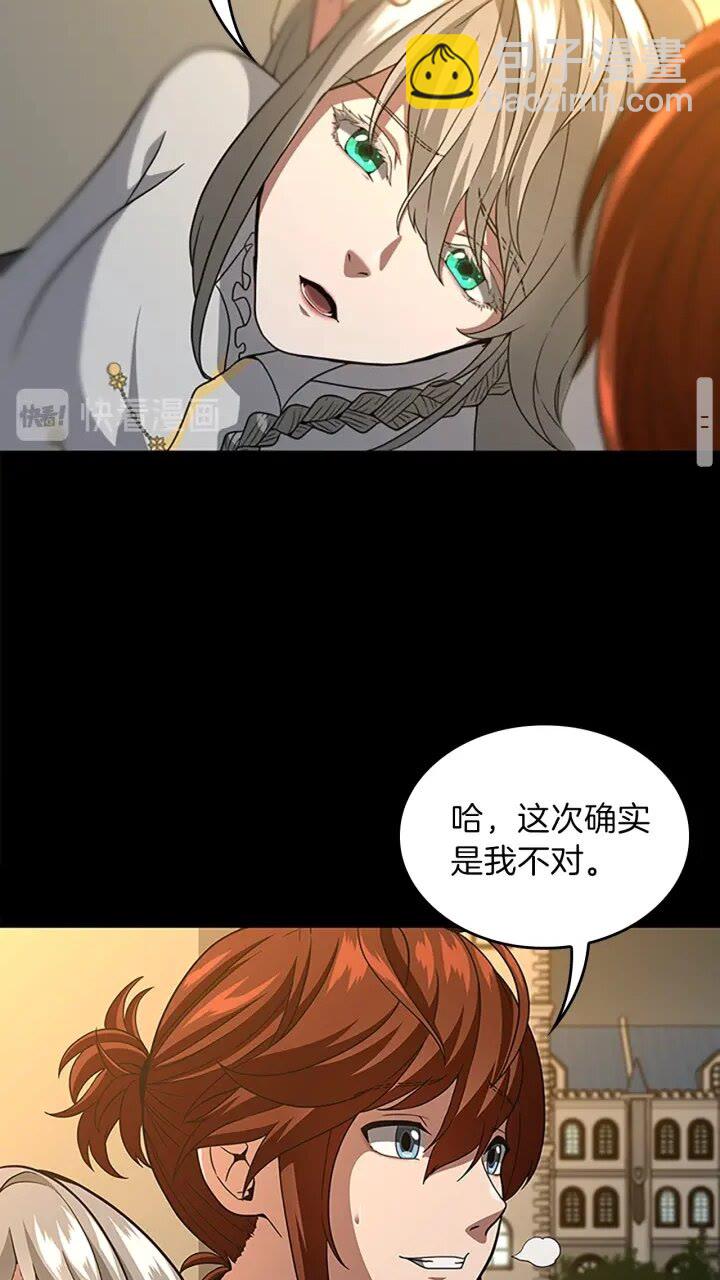 🍱三岁开始做王者 第4季第90话 高光时刻 第46页