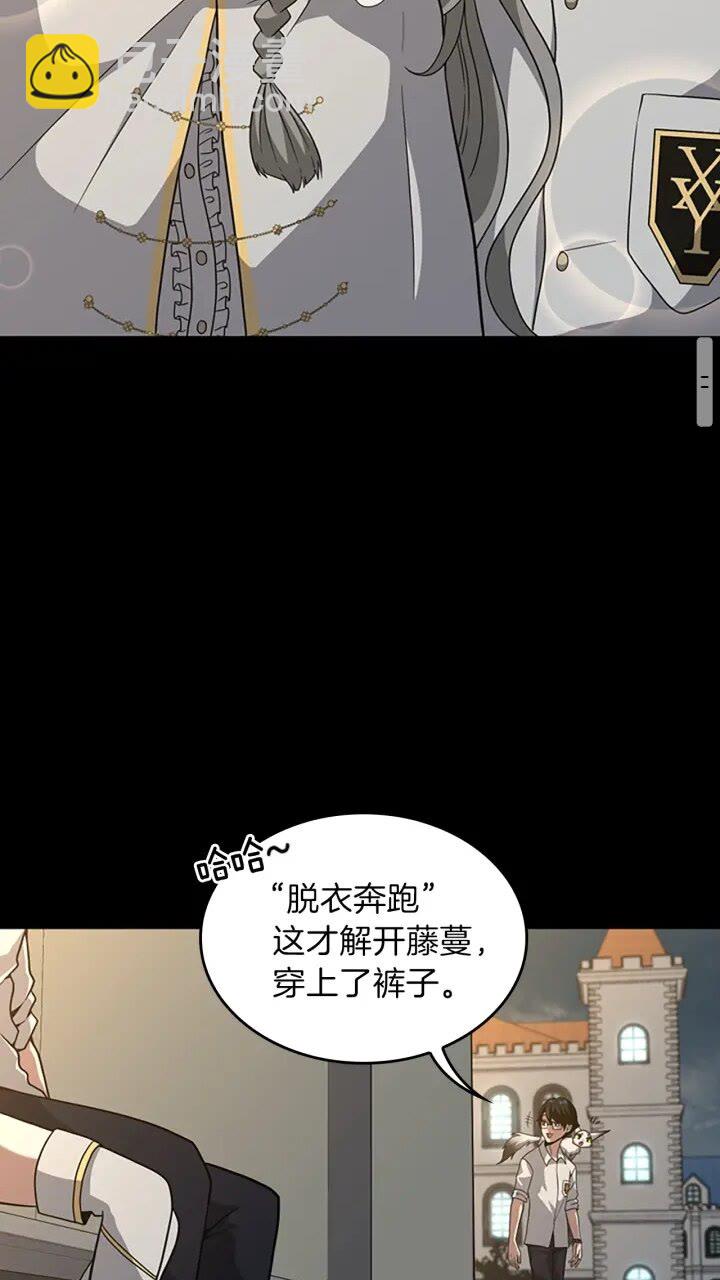 🍱三岁开始做王者 第4季第90话 高光时刻 第49页