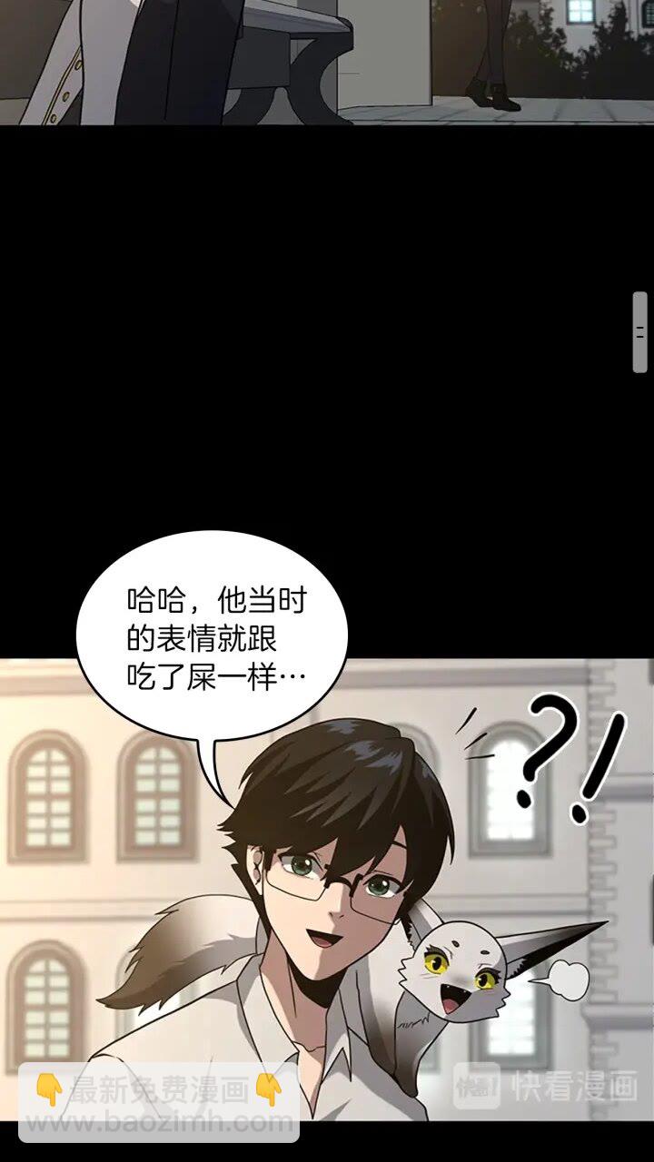 🍱三岁开始做王者 第4季第90话 高光时刻 第50页