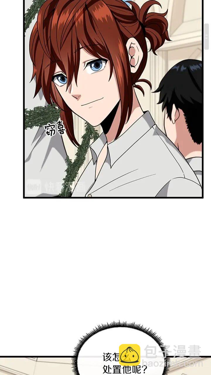 🍱三岁开始做王者 第4季第90话 高光时刻 第7页