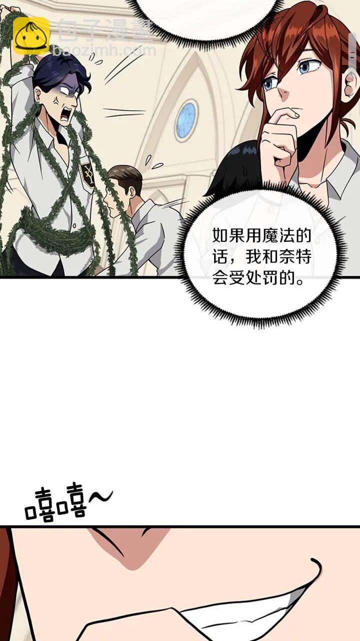 🍱三岁开始做王者 第4季第90话 高光时刻 第8页