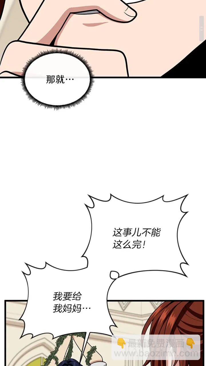 🍱三岁开始做王者 第4季第90话 高光时刻 第9页