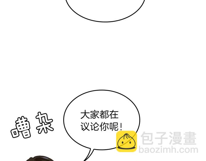🍱三岁开始做王者 第4季第92话 走窄路 第11页