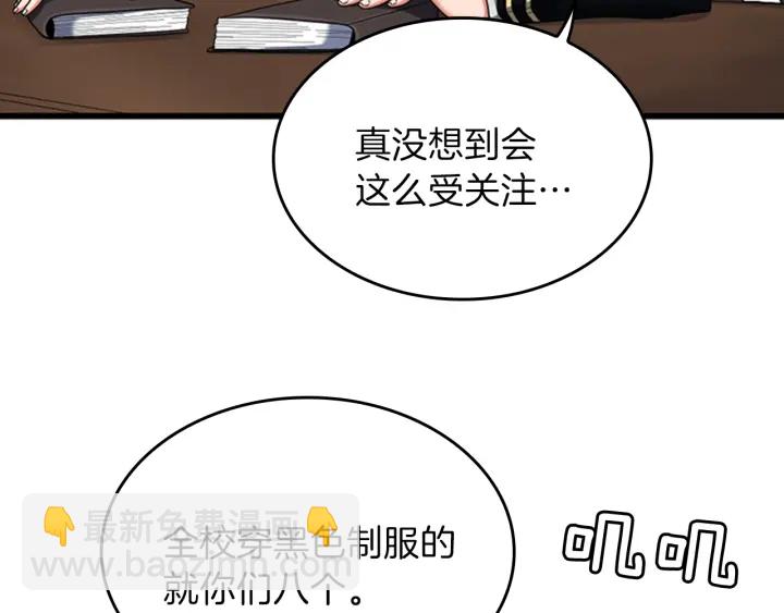 🍱三岁开始做王者 第4季第92话 走窄路 第13页