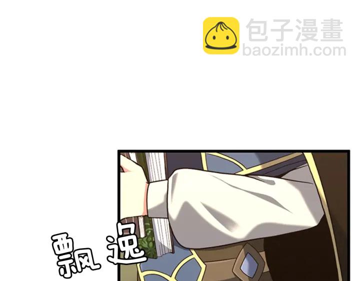 🍱三岁开始做王者 第4季第92话 走窄路 第17页