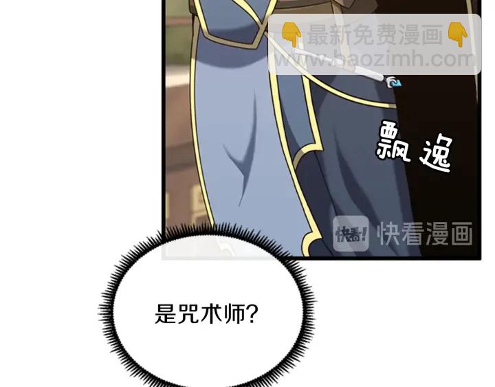 🍱三岁开始做王者 第4季第92话 走窄路 第18页