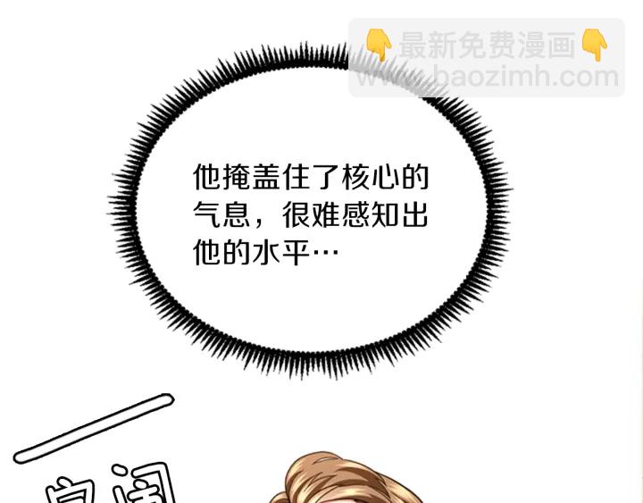🍱三岁开始做王者 第4季第92话 走窄路 第20页