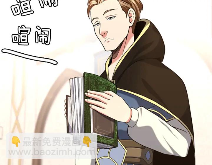 🍱三岁开始做王者 第4季第92话 走窄路 第21页