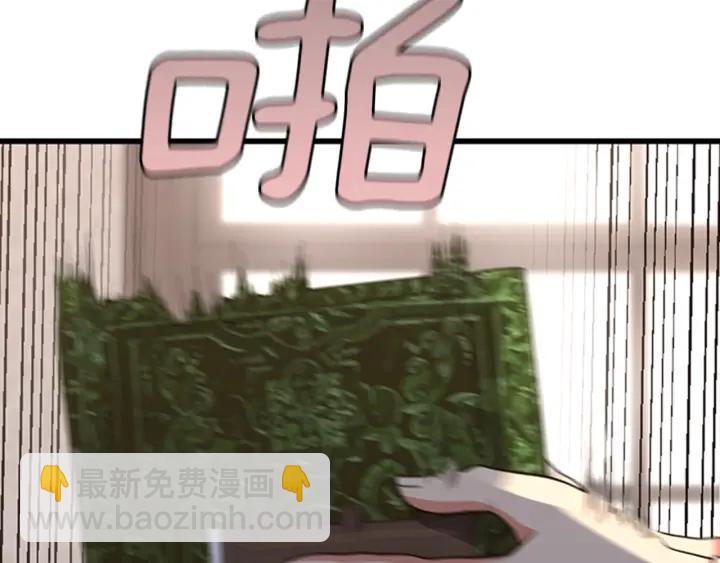 🍱三岁开始做王者 第4季第92话 走窄路 第23页