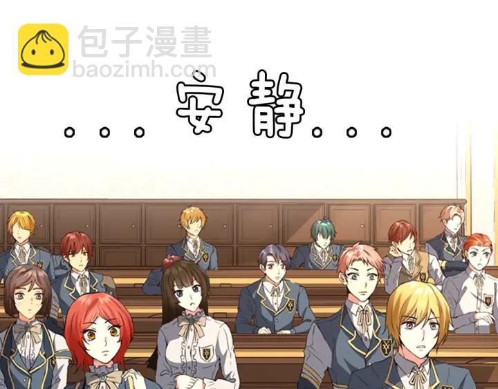 🍱三岁开始做王者 第4季第92话 走窄路 第25页