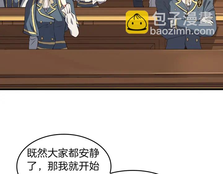 🍱三岁开始做王者 第4季第92话 走窄路 第26页