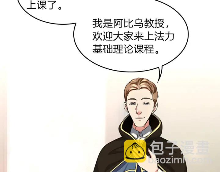 🍱三岁开始做王者 第4季第92话 走窄路 第27页