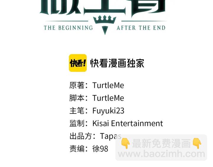 🍱三岁开始做王者 第4季第92话 走窄路 第3页
