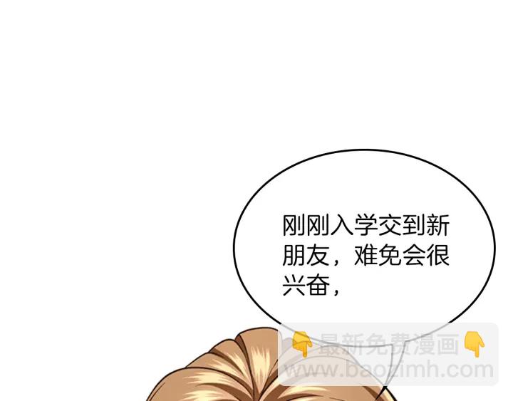 🍱三岁开始做王者 第4季第92话 走窄路 第30页