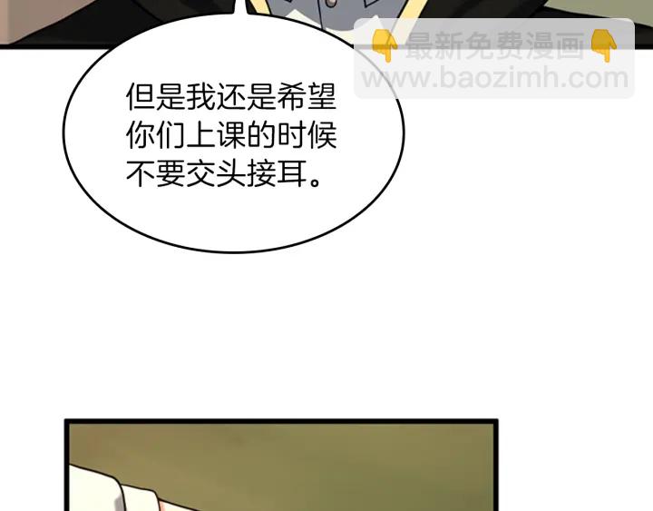 🍱三岁开始做王者 第4季第92话 走窄路 第32页