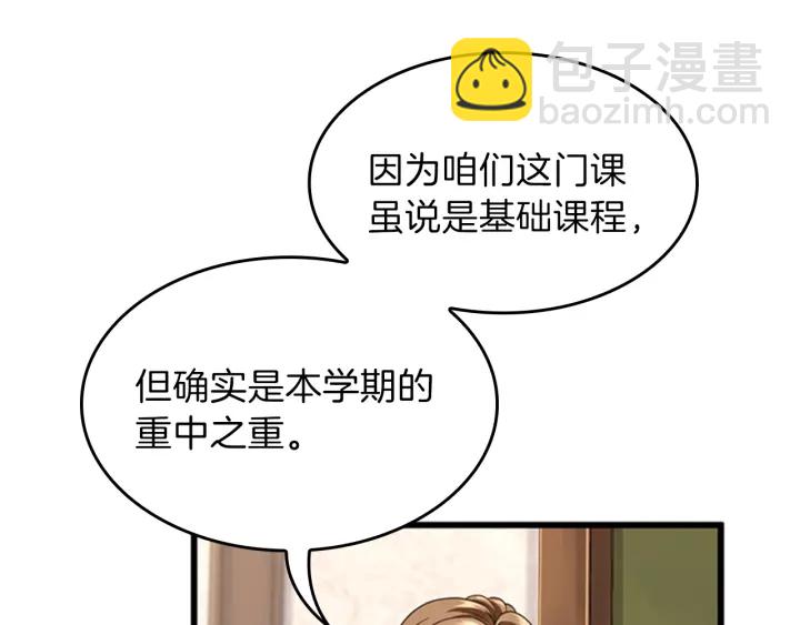 🍱三岁开始做王者 第4季第92话 走窄路 第34页