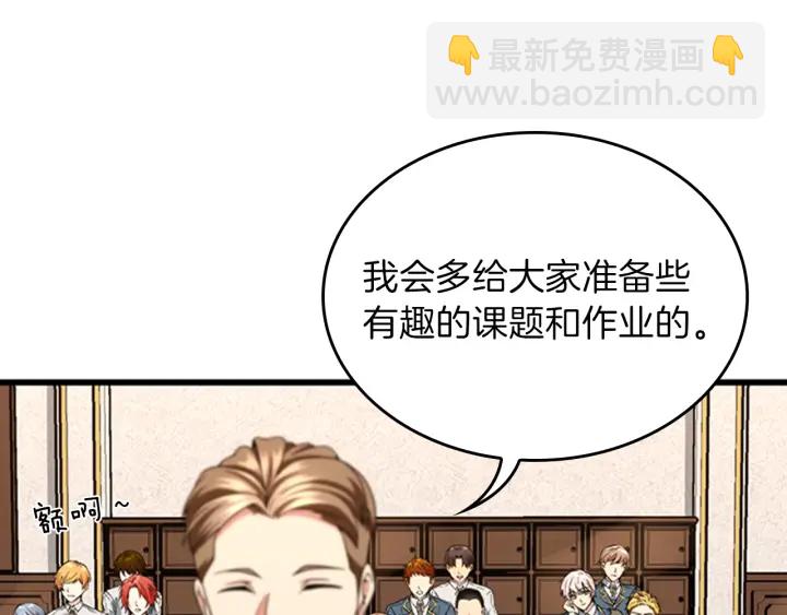 🍱三岁开始做王者 第4季第92话 走窄路 第36页