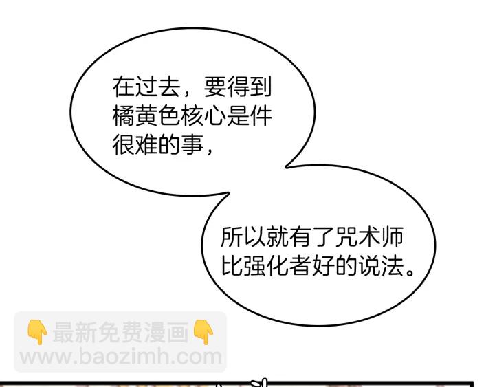 🍱三岁开始做王者 第4季第92话 走窄路 第42页