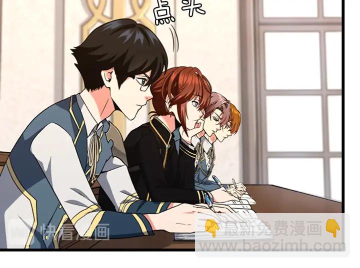 🍱三岁开始做王者 第4季第92话 走窄路 第43页