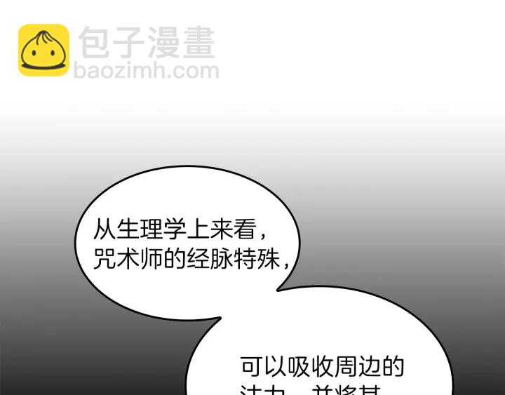 🍱三岁开始做王者 第4季第92话 走窄路 第44页