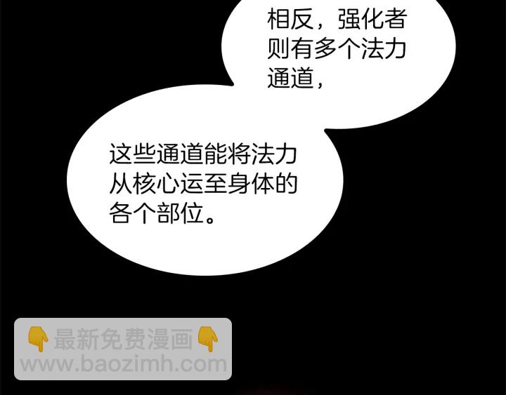 🍱三岁开始做王者 第4季第92话 走窄路 第47页