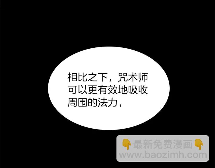 🍱三岁开始做王者 第4季第92话 走窄路 第50页