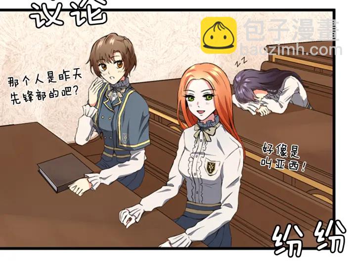 🍱三岁开始做王者 第4季第92话 走窄路 第8页
